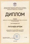 Пугачев Артем 8л 2019-20 уч.год математика